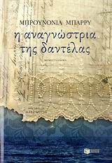 Μη διαθέσιμο εξώφυλλο