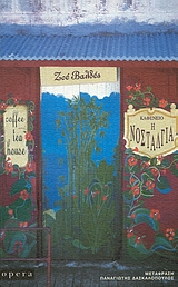 Μη διαθέσιμο εξώφυλλο