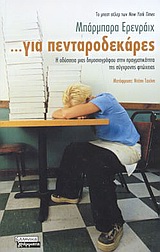 Μη διαθέσιμο εξώφυλλο