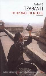 Μη διαθέσιμο εξώφυλλο