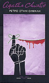 Μη διαθέσιμο εξώφυλλο