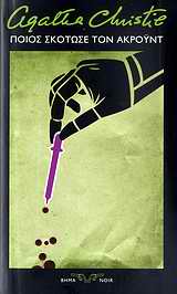 Μη διαθέσιμο εξώφυλλο