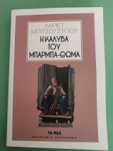 Μη διαθέσιμο εξώφυλλο