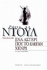 Μη διαθέσιμο εξώφυλλο