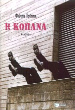 Μη διαθέσιμο εξώφυλλο