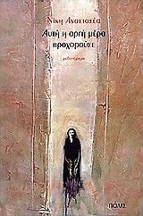 Μη διαθέσιμο εξώφυλλο