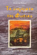 Μη διαθέσιμο εξώφυλλο