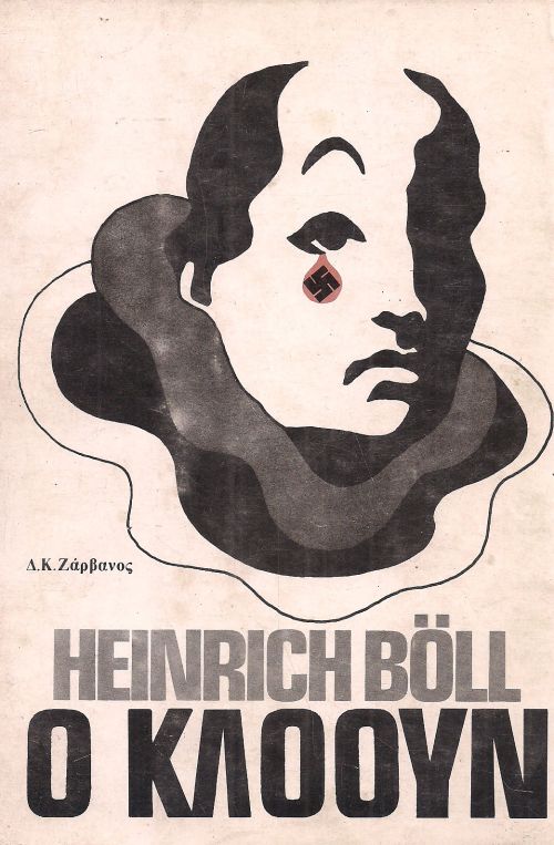 Μη διαθέσιμο εξώφυλλο